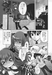 COMIC MASYO 2013-01