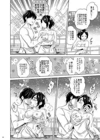 Hayami Kanade Soushuuhen 2014-15 『Black Cinderella』