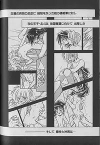 [Kurumigi Kurumi] Onegai!! Majinsama