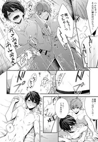 (Splash!Hi 2) [CrashRush (Gesshi)] Aiaigasa de Kaerimashou (High☆Speed! -Free! Starting Days-)