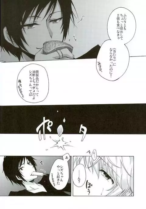 おいしくたべてください。