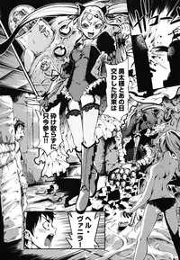 [Maybe] Matsugaoka Angels