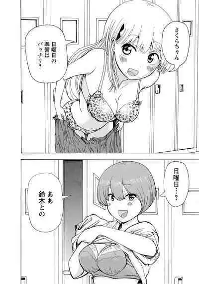 Boku wa Love Song ga Utaenai Jou