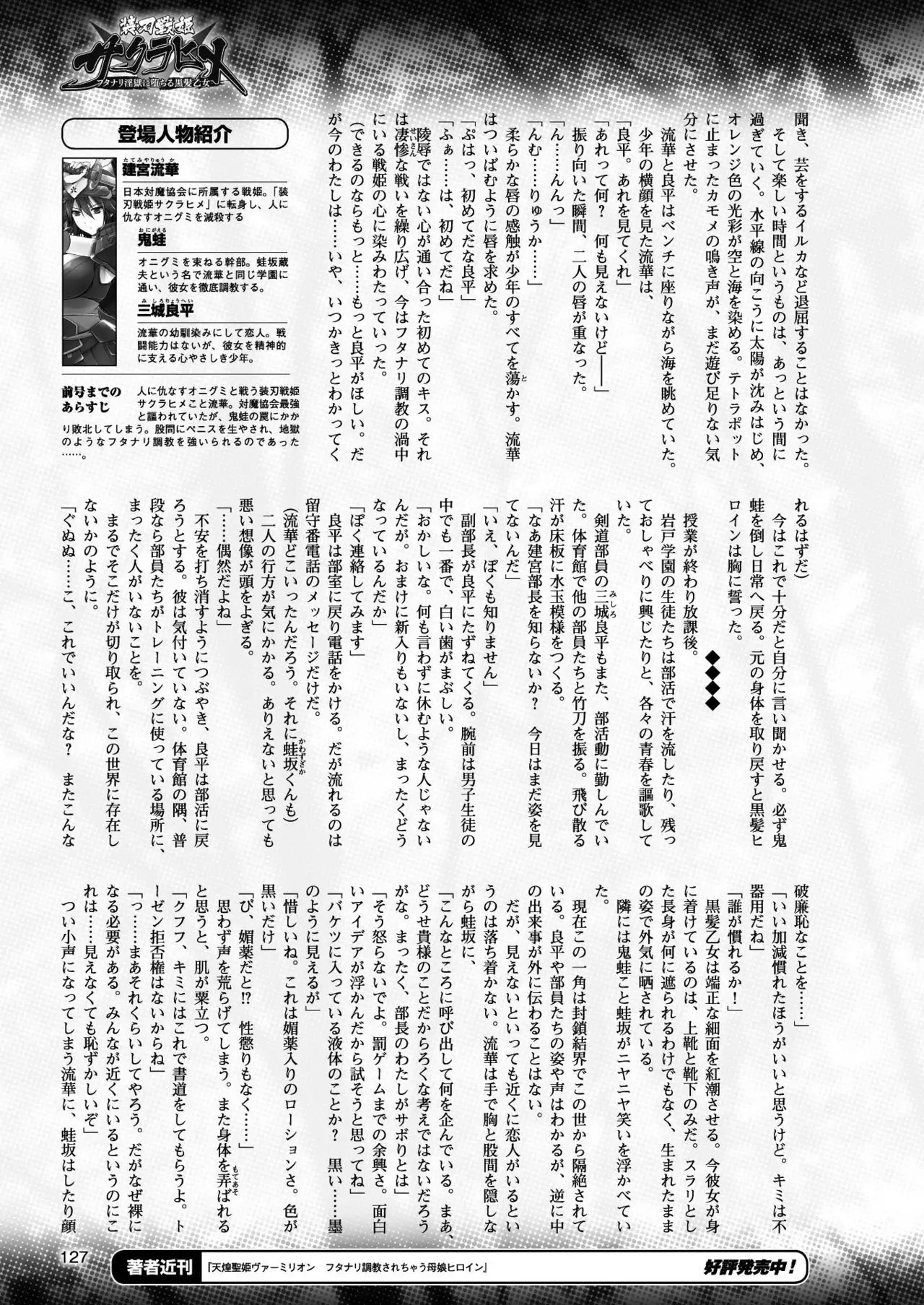 2D Dream Magazine 2017-10 Vol. 96