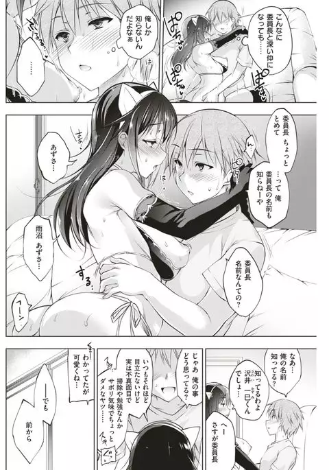 COMIC Shitsurakuten 2017-08