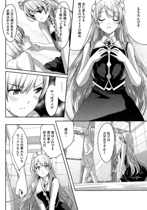 Reika wa Karei na Boku no Maid Ch. 1-8