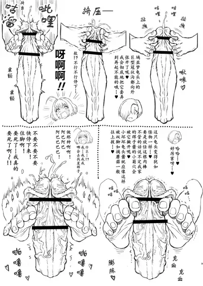 Yumemi Riamu wa Yume o Mitai