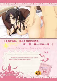 SABBAT OF THE WITCH OFFICIAL VISUAL FAN BOOK