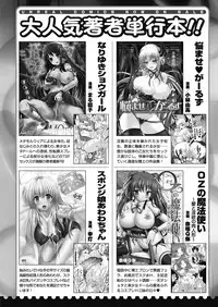 COMIC Unreal 2012-12 Vol. 40 [Digital]