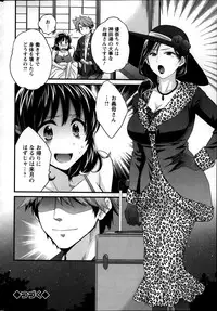 [Pon Takahanada] Niizuma Osenaka Nagashimasu Ch. 1-15