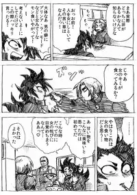 [Byu] Ranchiki Jigokuhen