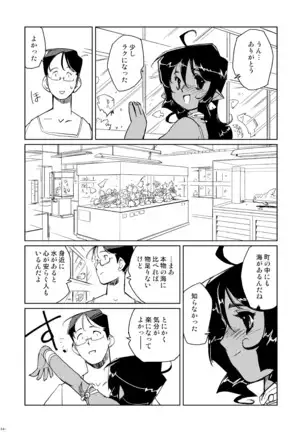 Tokonatu Mermaid Vol. 1-3