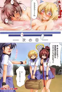 (Kazuma Muramasa)] koihame