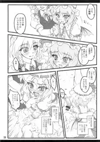 (C78) [CHIRIAKUTA (Yaburebouki Akuta)] Remilia ~ Touhou Shoujo Saiin~ (Touhou Project)