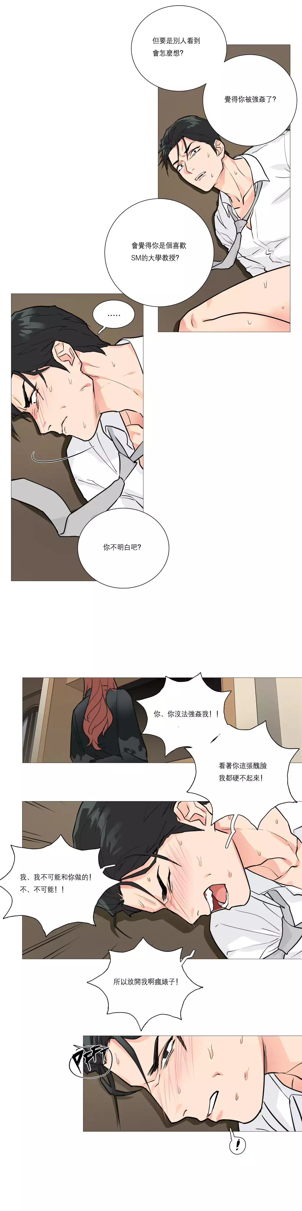 Sadistic Beauty Ch.1-36