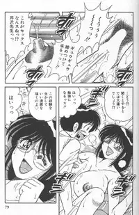 [Umino Sachi] Hokemon