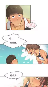 [﻿Chance, Kamang] Sports Girl ch.1-23[Chinese]