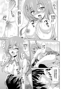 [Ban Kazuyasu] GANGBANG [Digital]