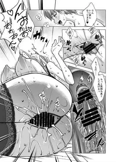 Bocchama wa Kasshoku Gal to Seiso Maid o Haramasetai