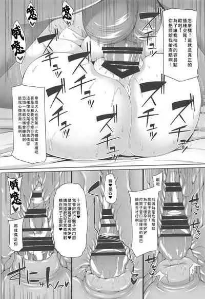 Oshi ni Yowai Kasen-chan wa Kantan ni Koubi Sasete Kureru