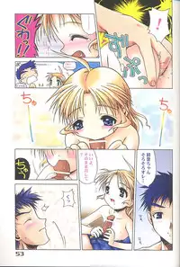 (C56) [Mc Nail Koubou (Various)] Give me your heart. (Kizuato)