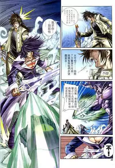 The Eight Immortals Saint Legend