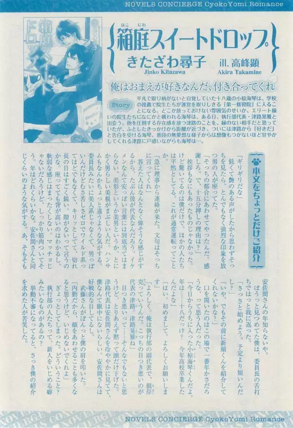 リンクス 2014-11