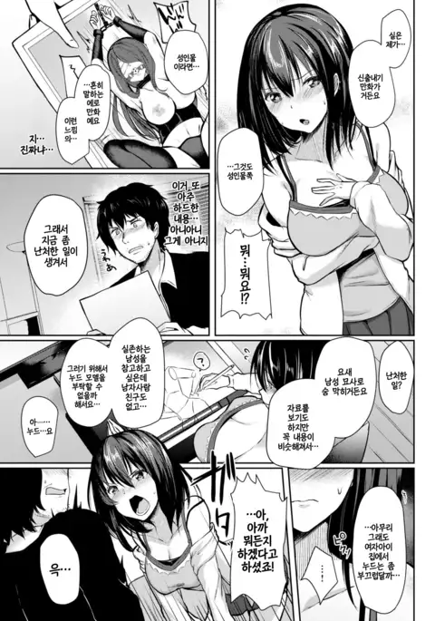 Ojisan Okarishimasu!