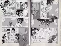 [Makita Aoi] C's 16 plus