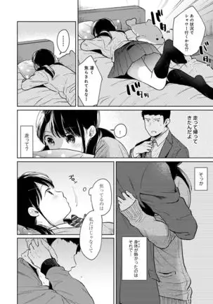 1LDK+JK Ikinari Doukyo? Micchaku!? Hatsu Ecchi!!? Ch. 1-24