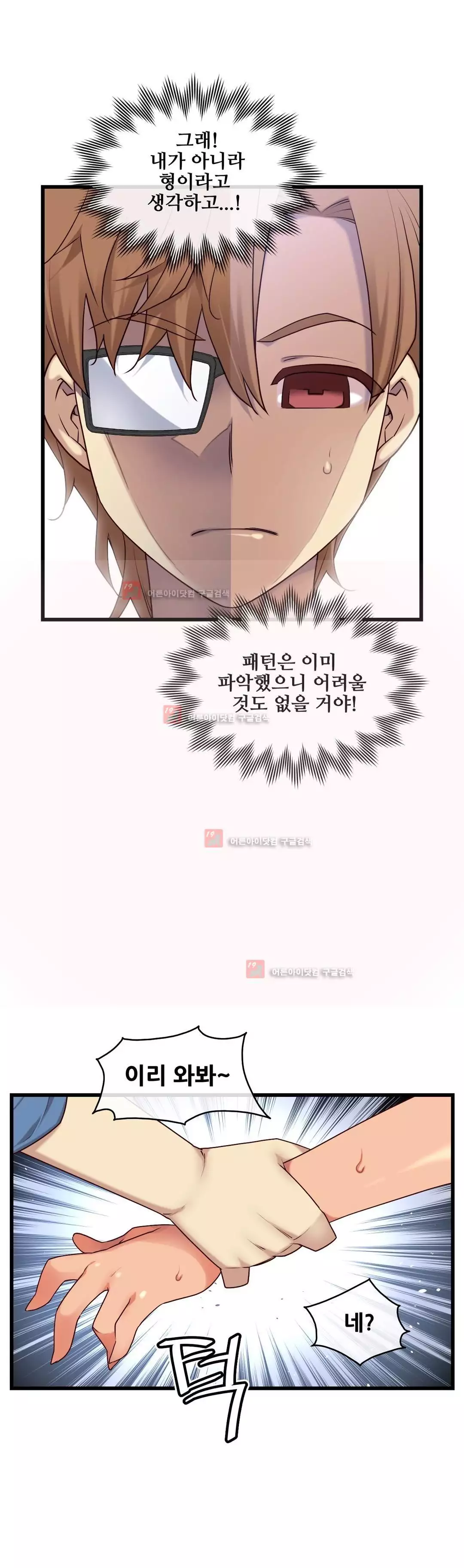 Master in My Dreams Ch.90-125