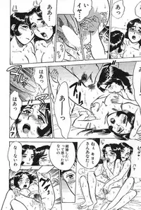 [Momoyama Jirou] SEX Drifter