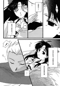 (C69) [AquaDrop (Mikami Mika)] Akahon (Fate/stay night) [Chinese]