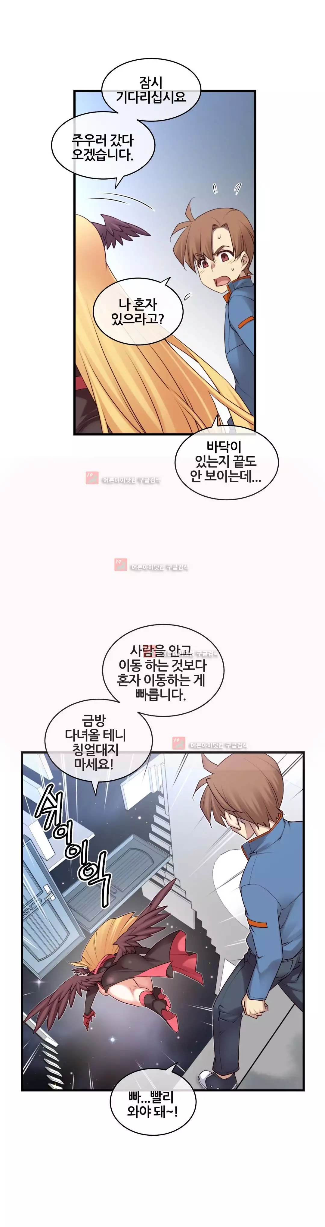 Master in My Dreams Ch.90-129