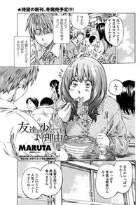 COMIC Penguin Club 2011-12 Vol.304 [Digital]