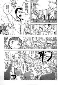 [Ame to Toge] Shoujo Netsu - Girls Fever [Chinese]