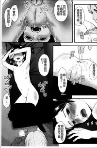 [Hidari Kagetora] Hatsujyo Days [Chinese]