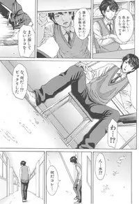 [Ueno Naoya] Aito Ekitoni Mamireta Karada