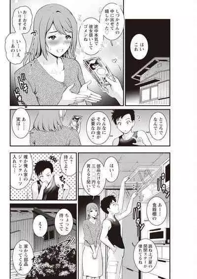 Genkai New Town wa Mitsu no Aji Ch. 1-5