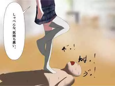 Imomushi Ningen Cafe