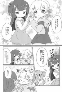 (C95) [Rakka Sokudo 2.5 (Pira)] Betsu ni Kitai nante, Shitenai desu.