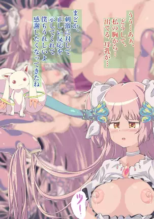 Skeb Irai Ultimate Madoka