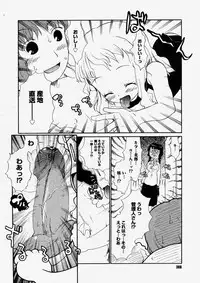 Comic Megastore 2004-05