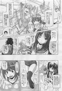 COMIC BugBug 2012-08 Vol. 1