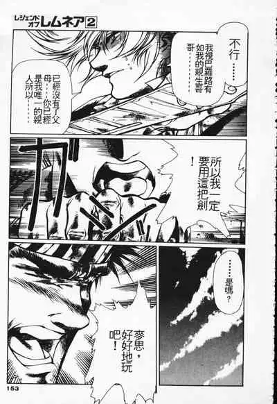 Satoshi urushihara ~Legend of Lemnear: Jet Black Wings of Valkisas