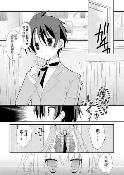 ＤＲＡＣＵ－ＲＩＯＴ！ ＨＯＮＥＹ！