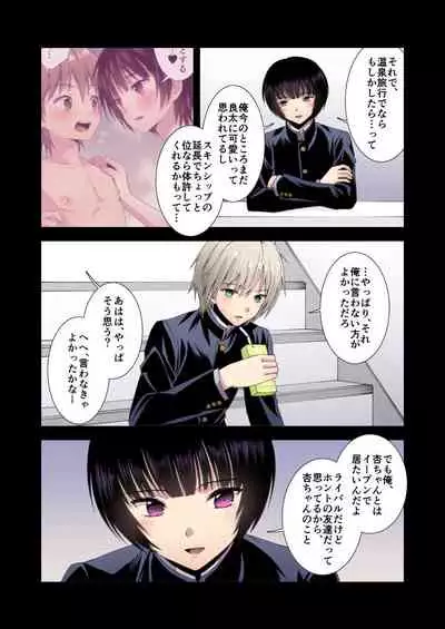 流され3P卒業旅行