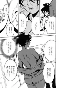 [Miura Takehiro] DOMINANCE -Akai Kuchibiru Hen-