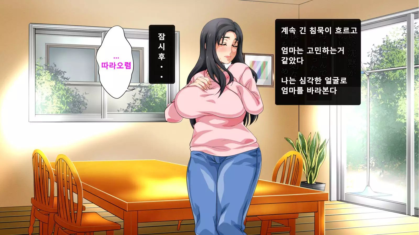 Hahaoya ni Yoru Fudeoroshi ga Gimuka Sareta Sekai Part 3