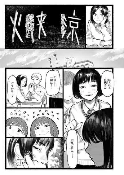 COMIC AOHA 2020 Haru